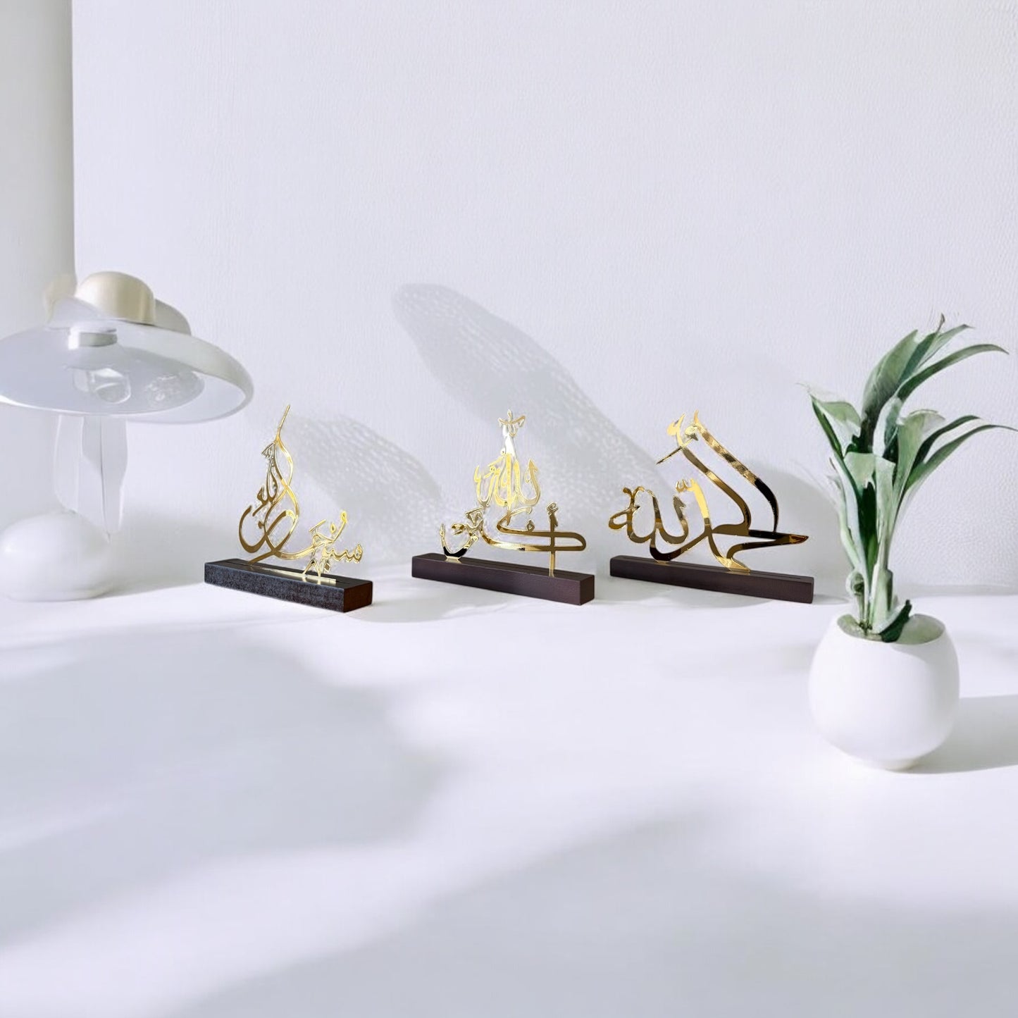 Subhanallah Home Decor Sign - Islamic Art - Ramadan Decor